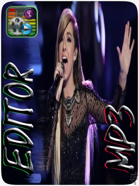 ویرایش Mp۳ - عکس برنامه موبایلی اندروید