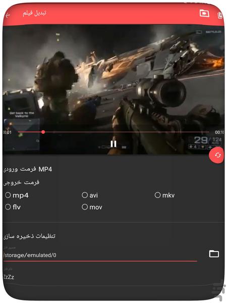 ویرایش Mp۳ - عکس برنامه موبایلی اندروید