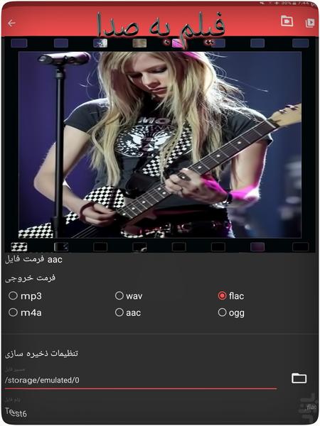 ویرایش Mp۳ - عکس برنامه موبایلی اندروید