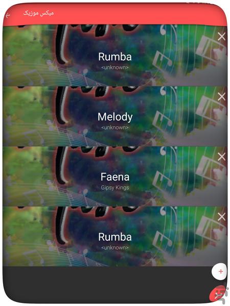 ویرایش Mp۳ - عکس برنامه موبایلی اندروید