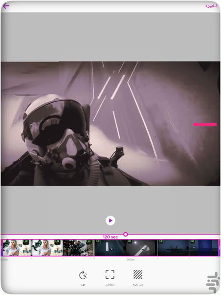 صدا گذاری روی فیلم - مونتاژ - Image screenshot of android app