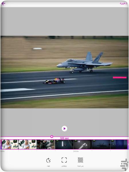 صدا گذاری روی فیلم - مونتاژ - Image screenshot of android app