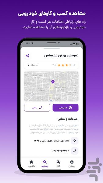 Virazh Owner - Image screenshot of android app