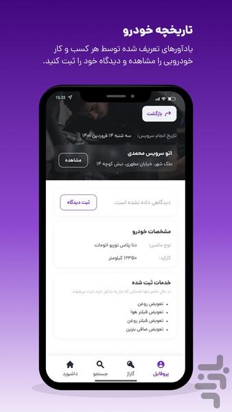 Virazh Owner - عکس برنامه موبایلی اندروید