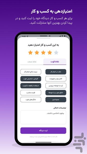 Virazh Owner - عکس برنامه موبایلی اندروید