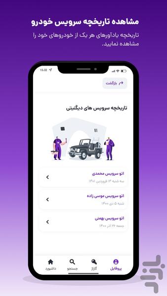 Virazh Owner - Image screenshot of android app