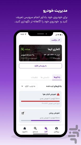 Virazh Owner - Image screenshot of android app