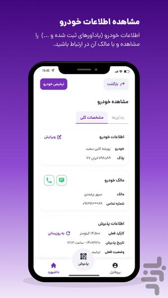 ویراژ کسبوکار - عکس برنامه موبایلی اندروید