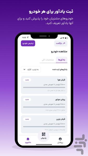 ویراژ کسبوکار - عکس برنامه موبایلی اندروید