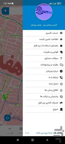 ویزیتان تامین کننده | بی دغدغه بفروش - عکس برنامه موبایلی اندروید