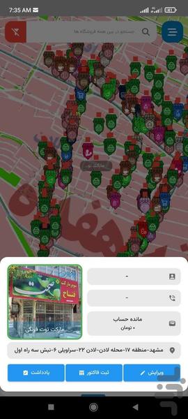 ویزیتان تامین کننده | بی دغدغه بفروش - عکس برنامه موبایلی اندروید