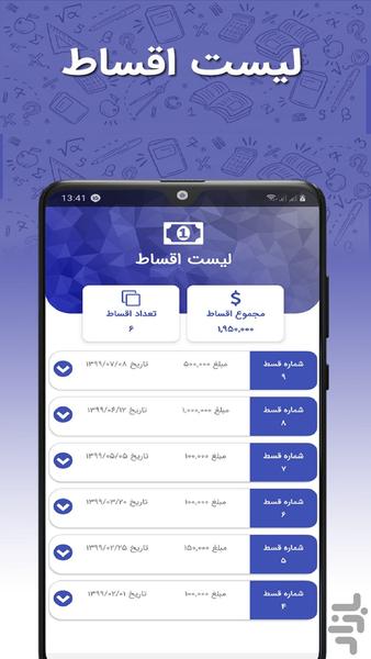 Vista - عکس برنامه موبایلی اندروید