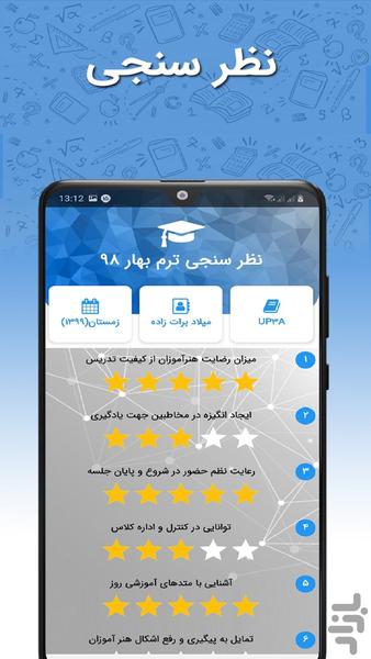 Vista - عکس برنامه موبایلی اندروید