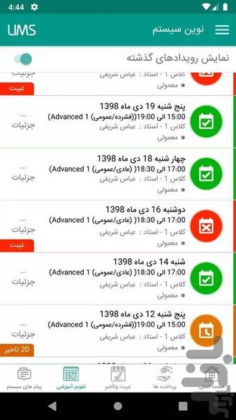 موسسه زبان ویستا – والدین - عکس برنامه موبایلی اندروید