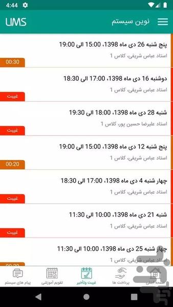 موسسه زبان ویستا – والدین - عکس برنامه موبایلی اندروید