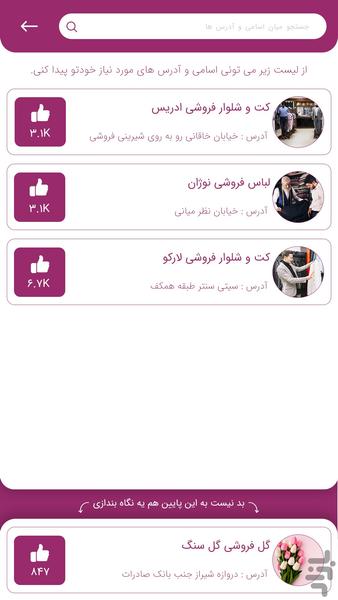 بیویار - عکس برنامه موبایلی اندروید