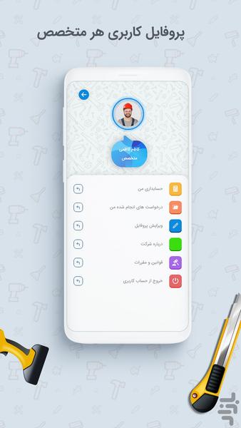 LORA Expert - Image screenshot of android app