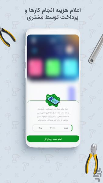 LORA Expert - Image screenshot of android app