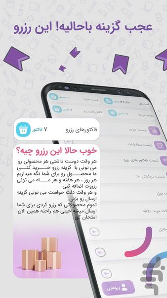 فروشگاه اینترنتی سورکاو - عکس برنامه موبایلی اندروید