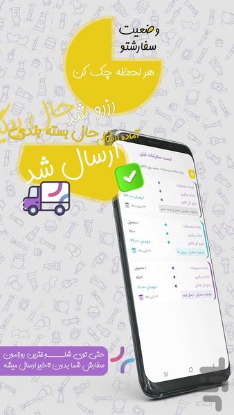 فروشگاه اینترنتی سورکاو - عکس برنامه موبایلی اندروید