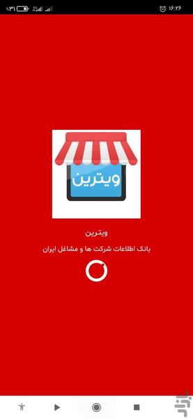 ویترین کسب و کار - Image screenshot of android app