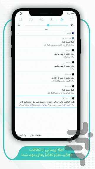 ویترین، شبکه اجتماعی - Image screenshot of android app