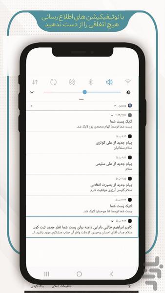 ویترین، شبکه اجتماعی - عکس برنامه موبایلی اندروید