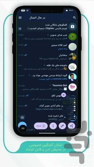 ویترین، شبکه اجتماعی - Image screenshot of android app