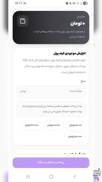 ویکسو - رزرو خدمات زیبایی - عکس برنامه موبایلی اندروید