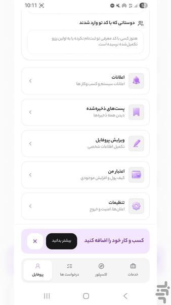 ویکسو - رزرو خدمات زیبایی - عکس برنامه موبایلی اندروید