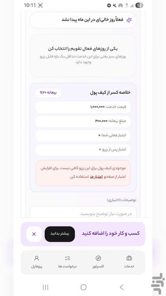 ویکسو - رزرو خدمات زیبایی - عکس برنامه موبایلی اندروید