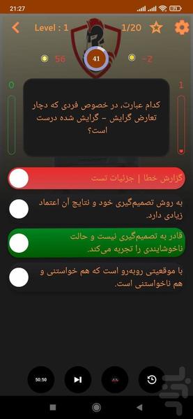 Literature exam questions1400 - Image screenshot of android app