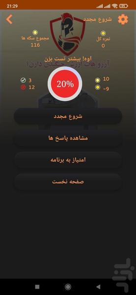 Literature exam questions1400 - Image screenshot of android app