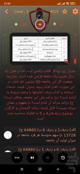 Literature exam questions1400 - Image screenshot of android app