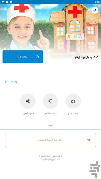 Vlad and Niki - Image screenshot of android app