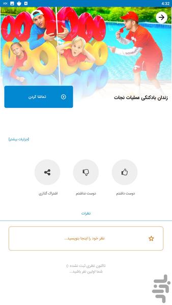 Vlad and Niki adventures - Image screenshot of android app