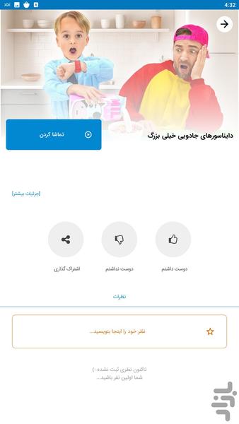 Vlad and Niki adventures - Image screenshot of android app