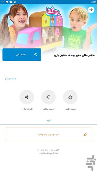 Vlad and Niki adventures - Image screenshot of android app