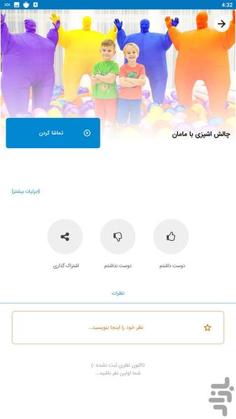 Vlad and Niki adventures - Image screenshot of android app