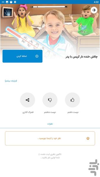 Vlad and Niki adventures - Image screenshot of android app