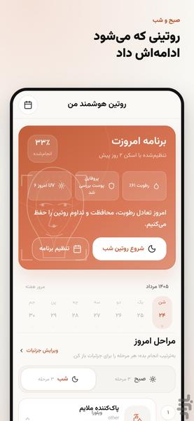 ویلورا - عکس برنامه موبایلی اندروید