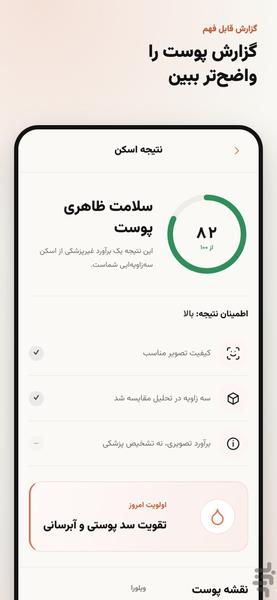 ویلورا - عکس برنامه موبایلی اندروید
