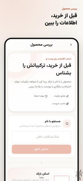 ویلورا - عکس برنامه موبایلی اندروید