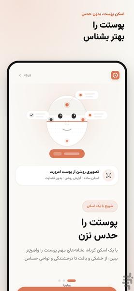 ویلورا - عکس برنامه موبایلی اندروید