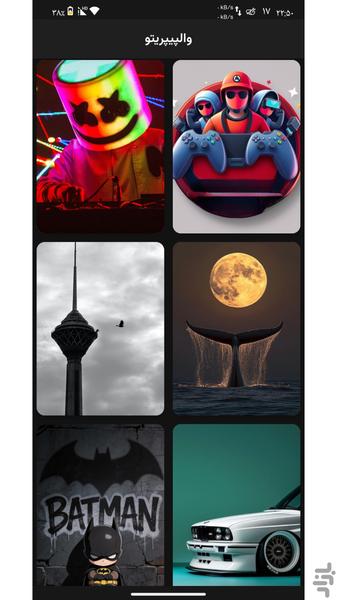 والپیپریتو - Image screenshot of android app
