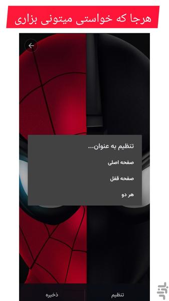 والپیپریتو - Image screenshot of android app