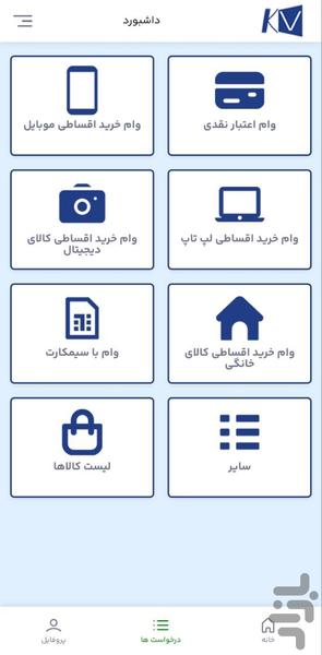 کاریا وام - وام سریع و راحت - عکس برنامه موبایلی اندروید