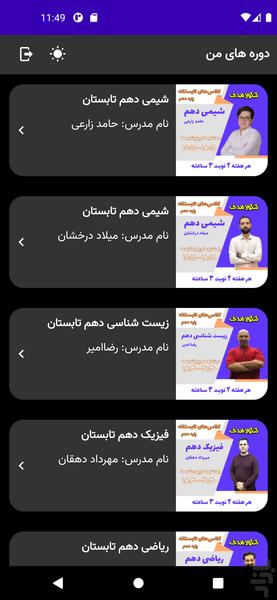 پلیر هدف - Image screenshot of android app