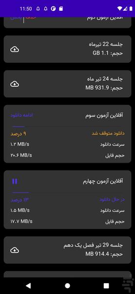 پلیر هدف - Image screenshot of android app
