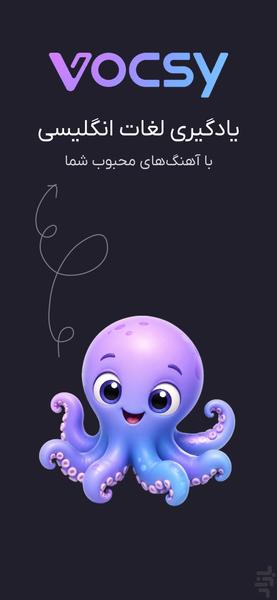 وُکسی | یادگیری واژگان انگلیسی - عکس برنامه موبایلی اندروید